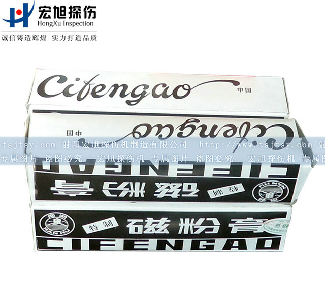 产品名称：磁粉膏（黑色）
产品型号：DP
产品规格：牙膏装（支）