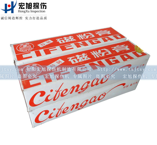 产品名称：磁粉膏（红色）
产品型号：DP
产品规格：盒装（180克）