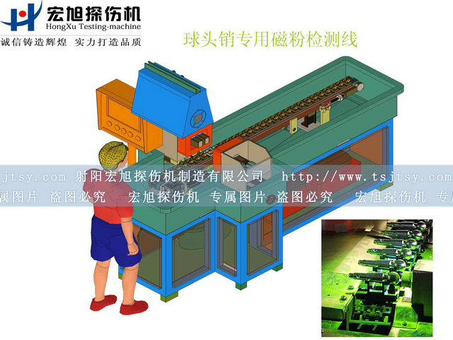产品名称：球头销荧光磁粉探伤检测线
产品型号：HCDG-2000
产品规格：台/套