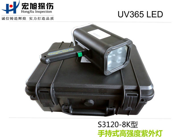 产品名称：手持式高强度LED探伤紫外灯
产品型号：S3120-8K
产品规格：台