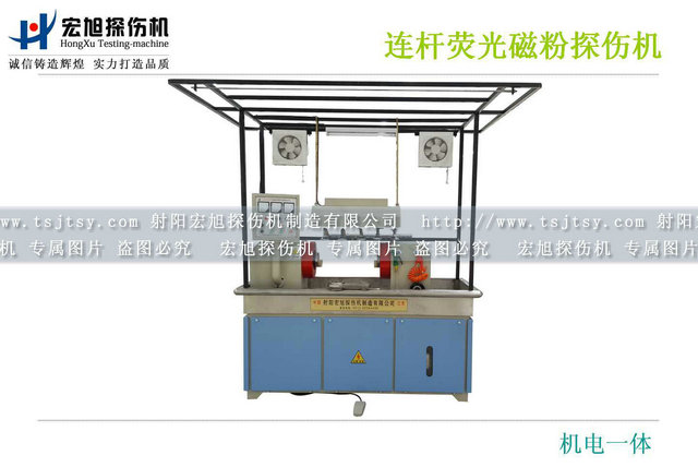 产品名称：连杆荧光叼嘿视频网站APP
产品型号：CEW-2000
产品规格：台