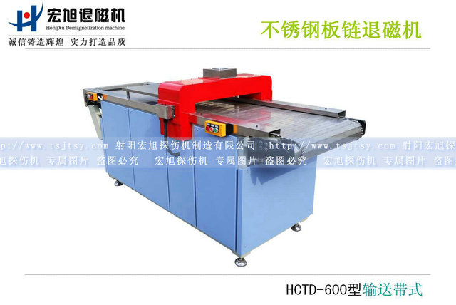 产品名称：全封闭板链输送带式叼嘿视频直播APP下载
产品型号：HCTD-600
产品规格：1200*800*800