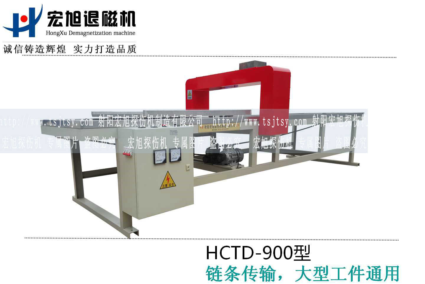 产品名称：加长型小车自动往复式叼嘿视频直播APP下载
产品型号：HCTD-900
产品规格：3000*800*1200mm