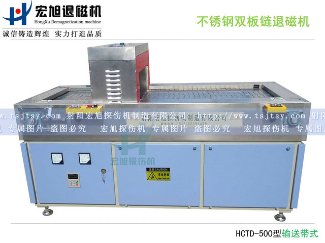 产品名称：双板链输送带式叼嘿视频直播APP下载
产品型号：HCTD-500
产品规格：1600*750*750mm