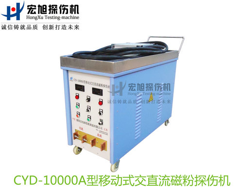 产品名称：CYD-10000A型移动式交直流叼嘿视频网站APP
产品型号：CYD-10000A
产品规格：台套