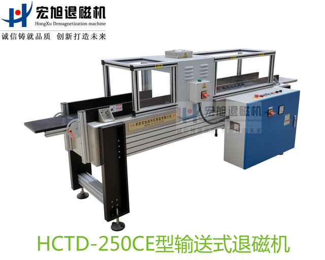 产品名称：满足CE标准新型输送远离式叼嘿视频直播APP下载
产品型号：HCTD-250
产品规格：台