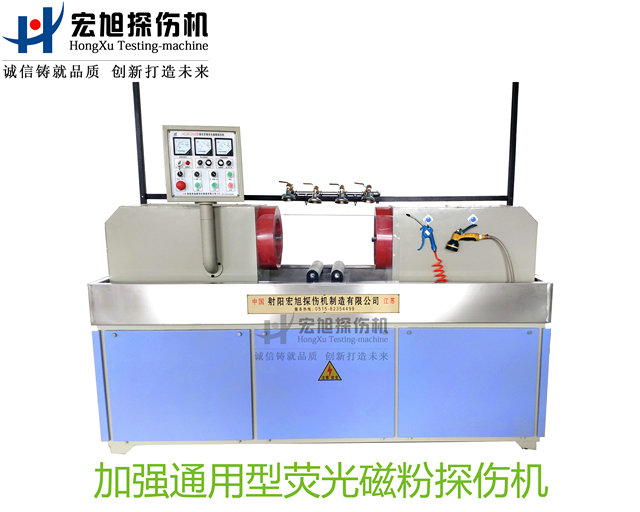产品名称：加强型通用荧光叼嘿视频网站APP
产品型号：HCJW-2000
产品规格：台套