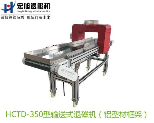 产品名称：输送式叼嘿视频直播APP下载（工业铝合金型材框架）
产品型号：HCTD-350
产品规格：台