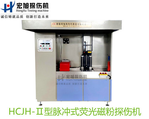 产品名称：精密零件专用荧光叼嘿视频网站APP
产品型号：HCJH-Ⅱ
产品规格：台